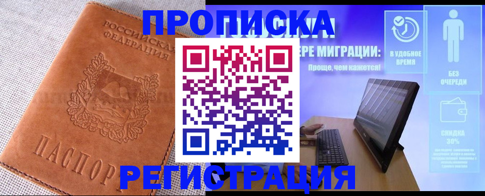 найти адрес прописки в Салавате
