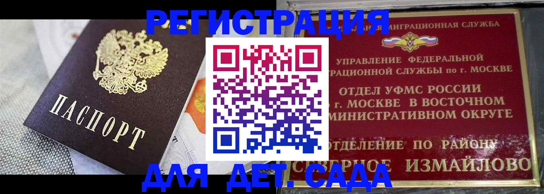 прописка в квартире в Салавате